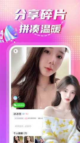 面她 1.7.5 安卓版 2