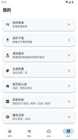 摩比音乐 1.1.0 安卓版 2