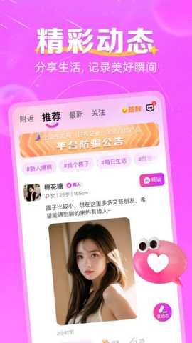 如胶似漆 2.7.1 安卓版 3