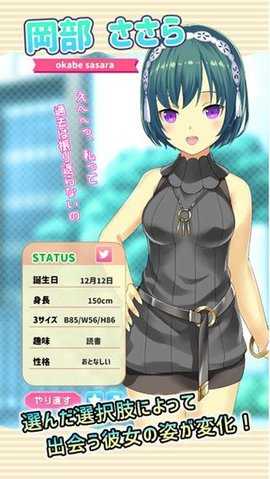 每天和家里蹲妹妹一起的生活 3.0 安卓版 3