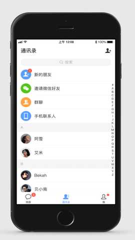 甬聊 v1.0.6 安卓版 2