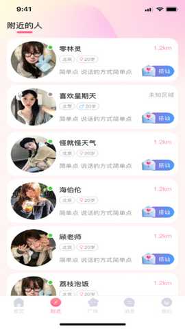 易之爱 1.1.0 安卓版 2