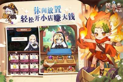 诺弗兰物语 2.0.0 安卓版 2