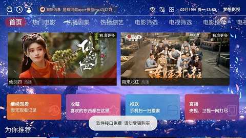 梦想影视 v3.4.1 安卓版 1