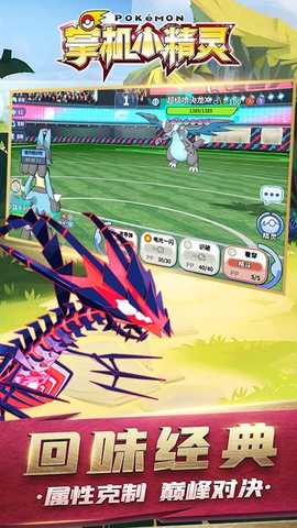 掌机小精灵旧版 v9.1.1 安卓版 1