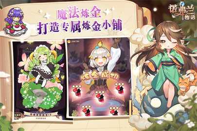 诺弗兰物语 2.0.0 安卓版 1