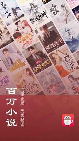 小说猫 v1.5.5 安卓版 1