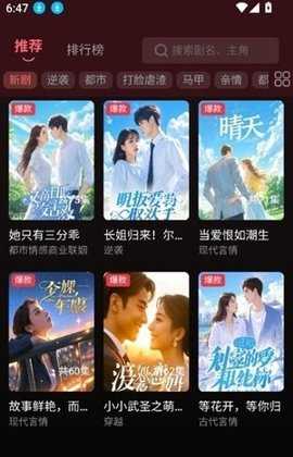 剧量之家 1.2.5 安卓版 1