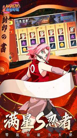 忍者学园0.1折 1.1.001 最新版 4