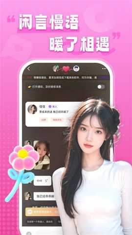 本地欢情 2.0.1 安卓版 1