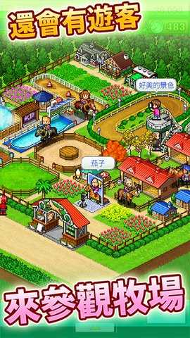 赛马牧场物语 2.2.8 安卓版 2