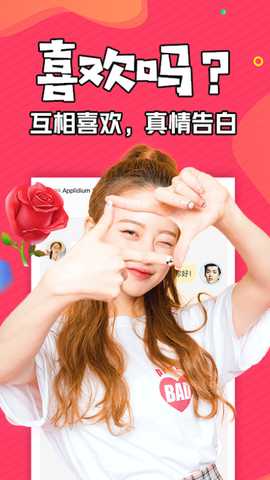 美聊 v6.2.7 安卓版 2