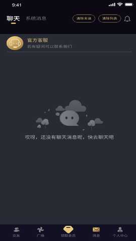 伴邻公园 v1.2.3 安卓版 0