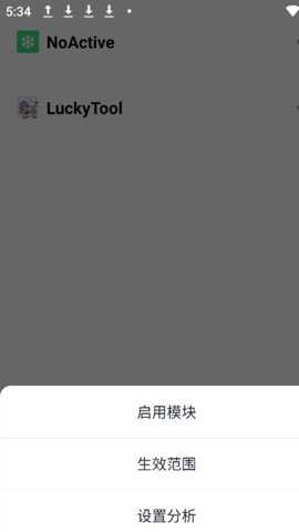 mHook管理器 1.3 安卓版 2