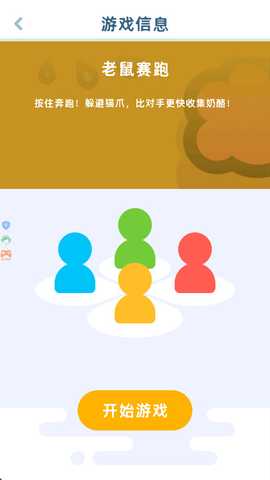 4人迷你对决 1.0.0 安卓版 1