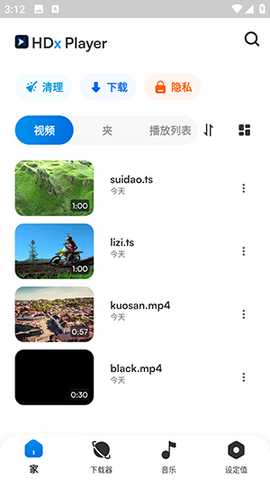 HDxVideoPlayer v1.0.176 最新版 0