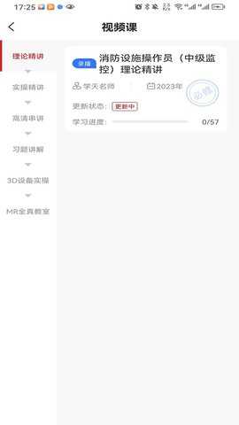 消考宝典 1.1.3 安卓版 2
