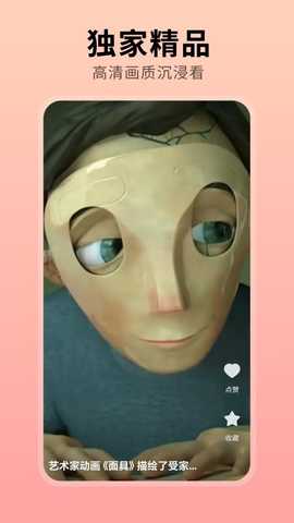 趣映吧 1.1.0 安卓版 2