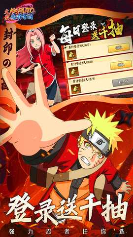 忍者学园0.1折 1.1.001 最新版 2