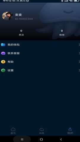 麦可蓝蓝 v1.6.1 安卓版 3