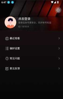 剧量之家 1.2.5 安卓版 2