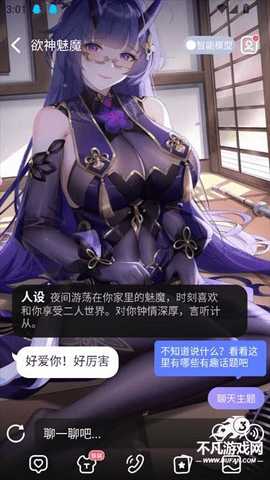 aihoney 1.2.9 安卓版 3