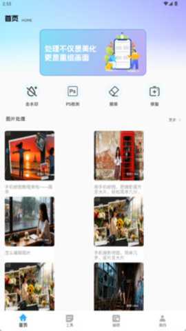 vidu魔法p图 1.0.0 安卓版 2
