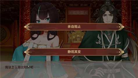 刘禅育成计划 1.0.0 安卓版 3