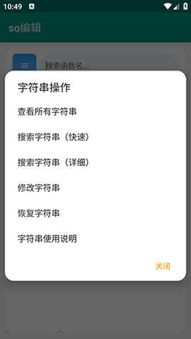 so编辑器 3.5.2 最新版 2