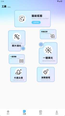 vidu魔法p图 1.0.0 安卓版 3