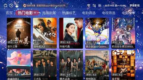 梦想影视 v3.4.1 安卓版 2