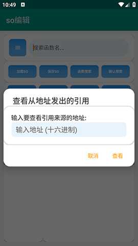 so编辑器 3.5.2 最新版 3
