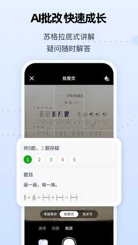 智启AI 3.3.2 最新版 1