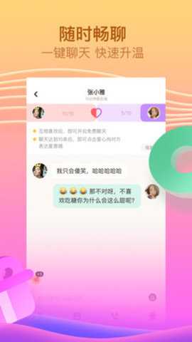 呱呱直播 3.0.0.8 安卓版 3