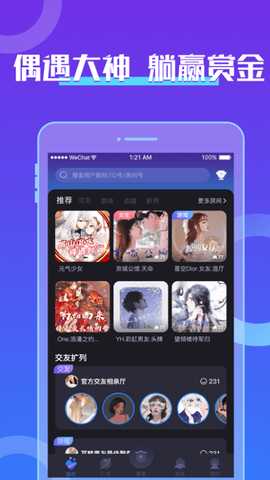芒果音游 v4.0.2 安卓版 0
