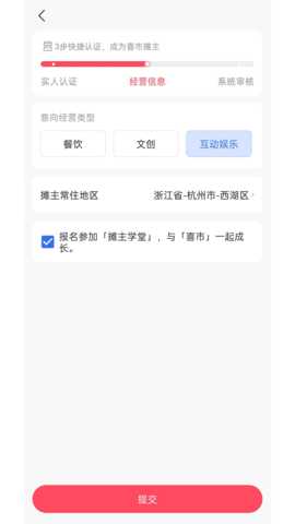 喜市 1.0.8 安卓版 1