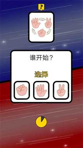 猜猜我是谁2 1.7 安卓版 1