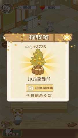 甜心小店 1.0.1 安卓版 2