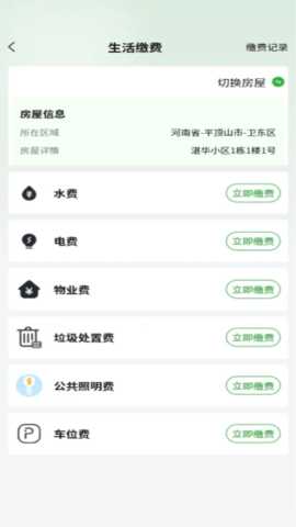 小兴生活 1.8.4 安卓版 1