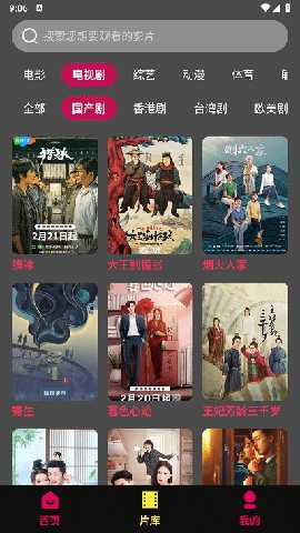 网盘影视 v3.1.19 安卓版 3