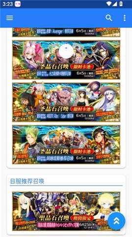 英灵图鉴 2.0.0 安卓版 2