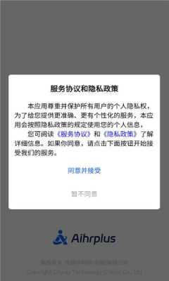 aihrplus 1.0.4 这些年 2