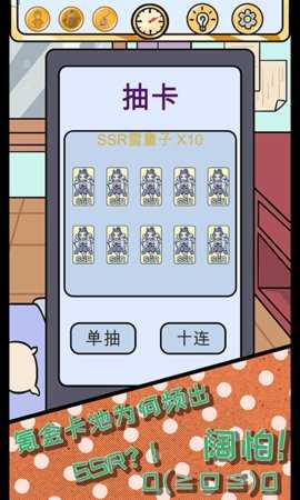 欧皇的烦恼 1.0.2 安卓版 1