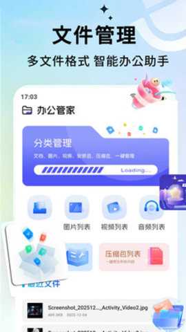 魔玩爱吾盒子 1.0 安卓版 3