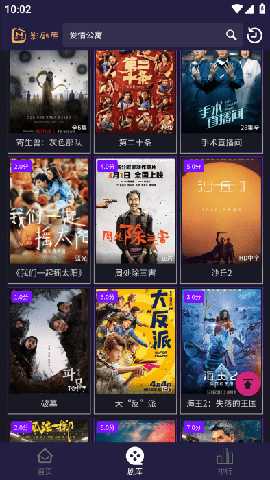 影剧库 v1.0.12 安卓版 2