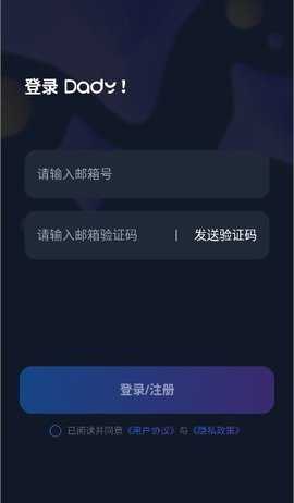 Dady AI 1.2.9 安卓版 2