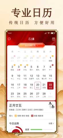 云上香 1.0.3 安卓版 3