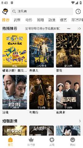 魔法影院tv版 v1.1.2 安卓版 1