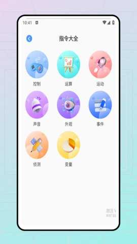 科普编程 1.5.0 安卓版 1