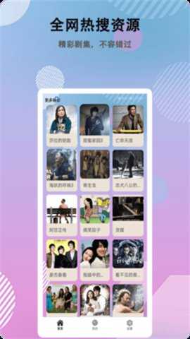乐享影视 2.0 安卓版 2
